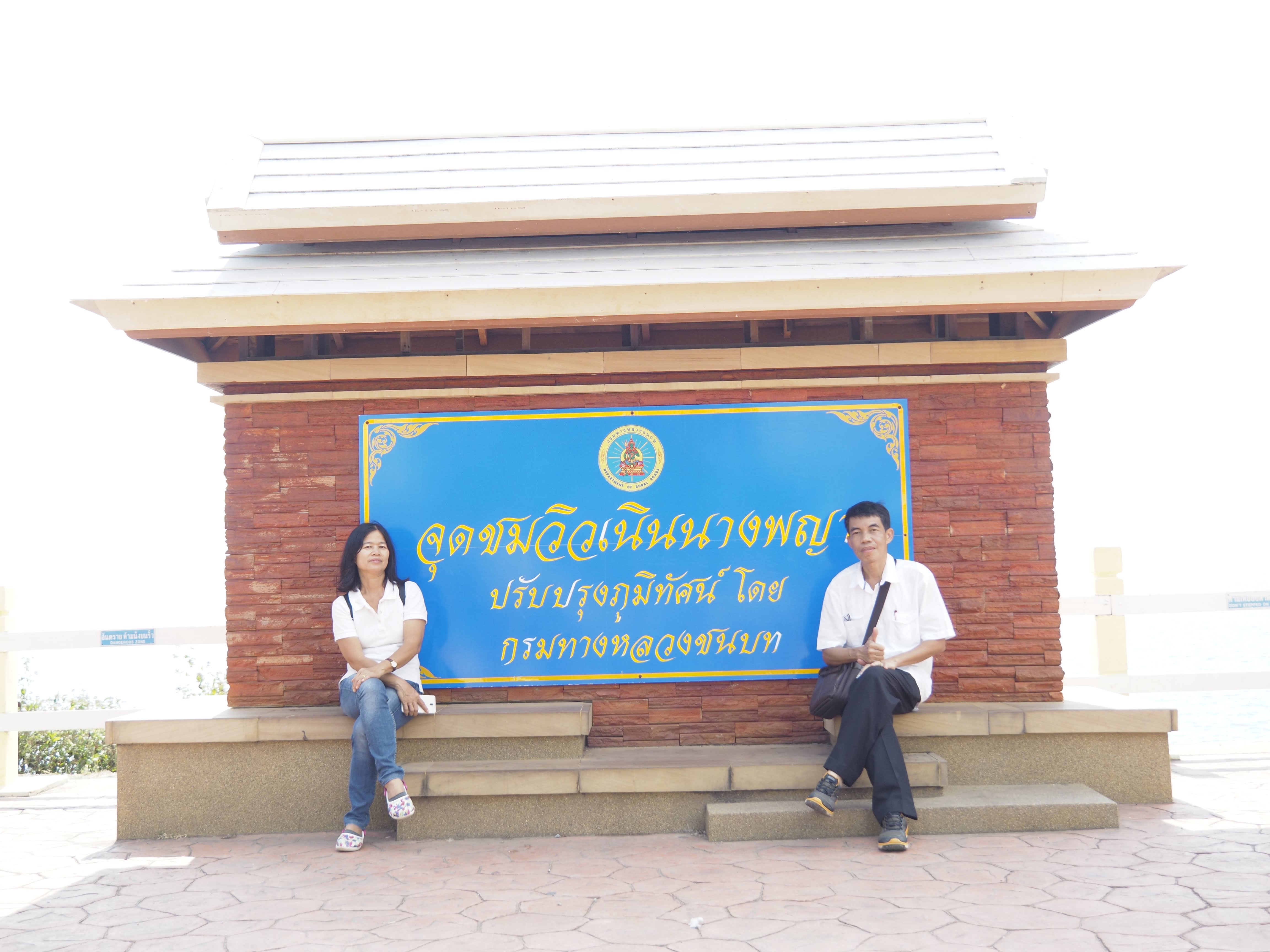 ท่องเที่ยว จันทบุรี