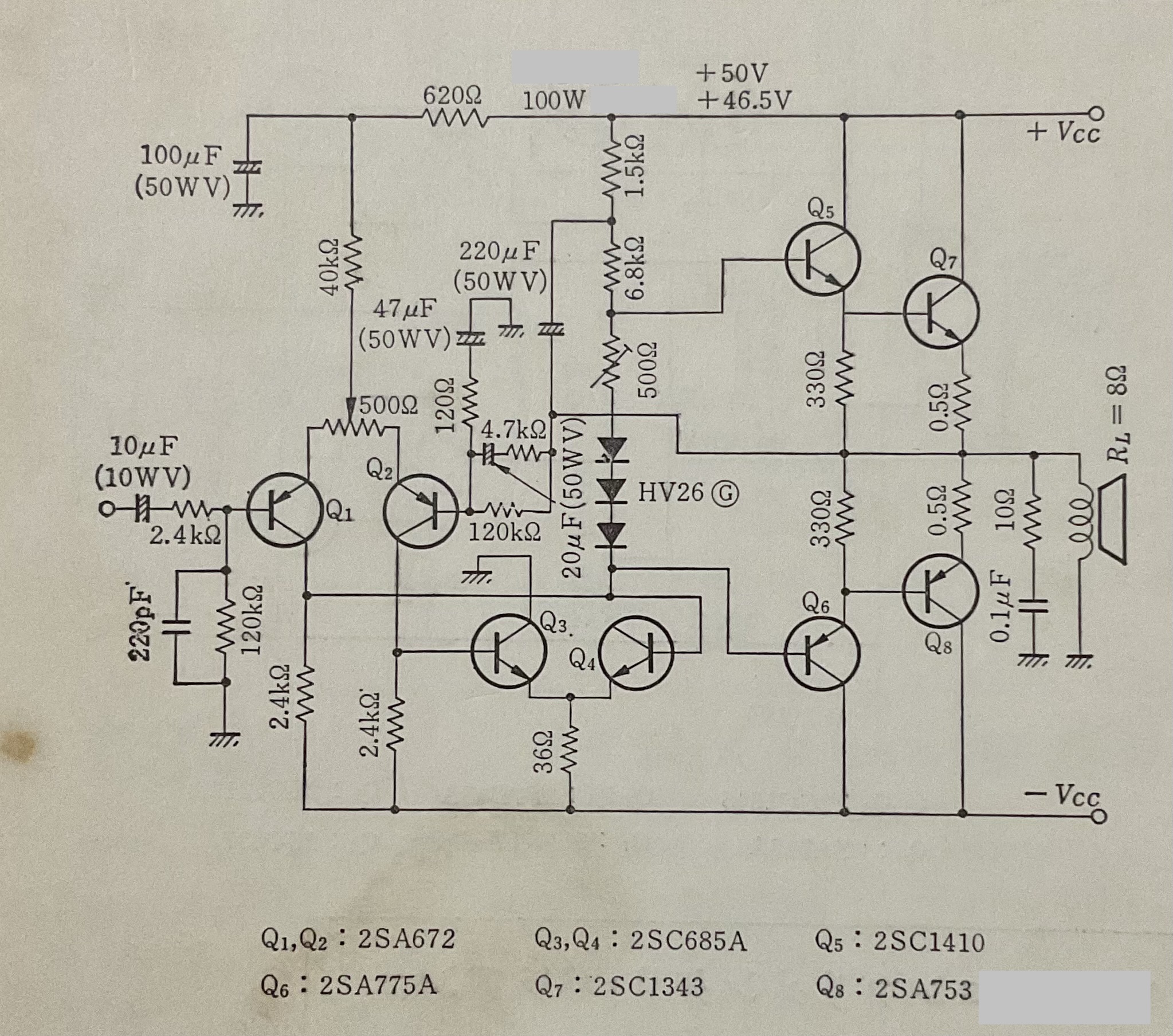วงจรเครื่องขยายเสียง 100W